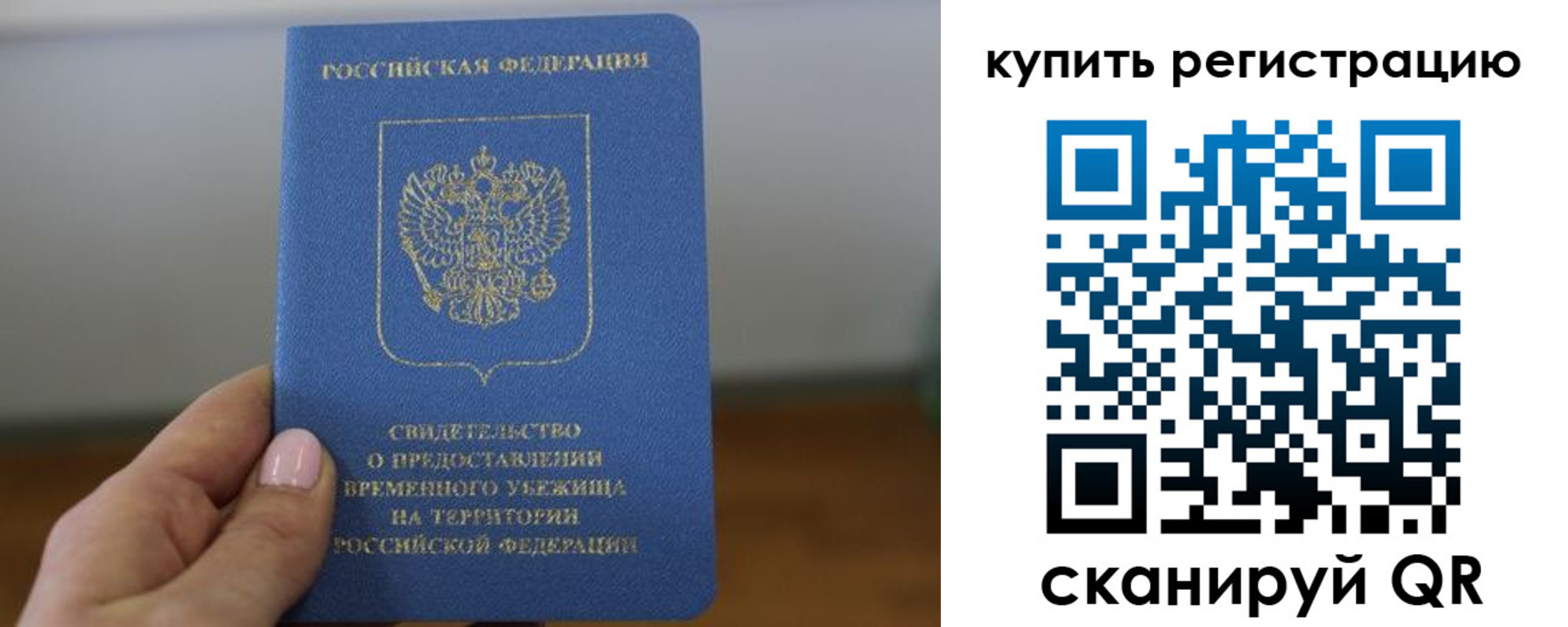 временная регистрация надежно в Далматово