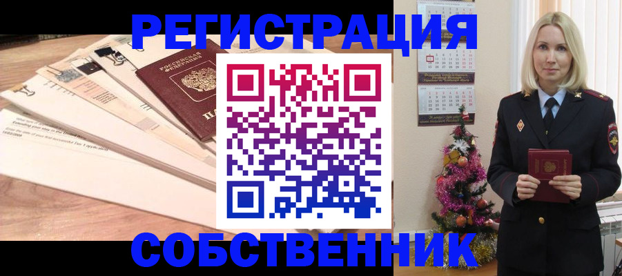 временная регистрация недорого в Далматово