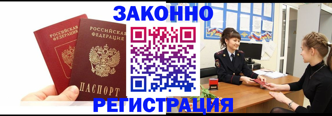 временная регистрация гарантия в Далматово